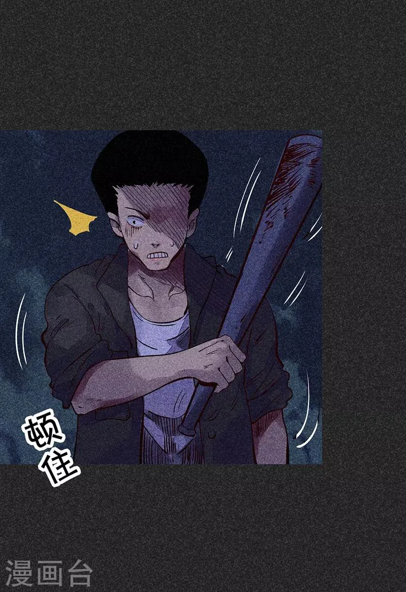 第38话 热闹的夜晚 第17页