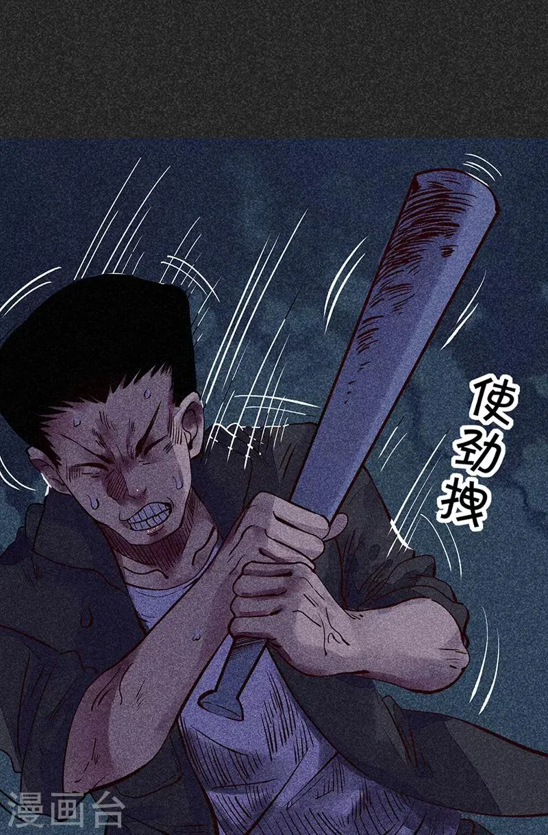 第38话 热闹的夜晚 第18页