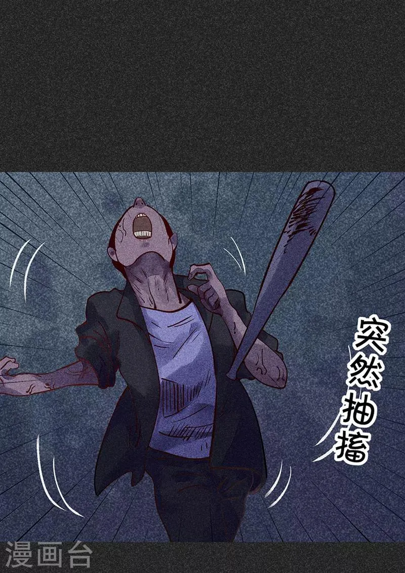 第38话 热闹的夜晚 第19页