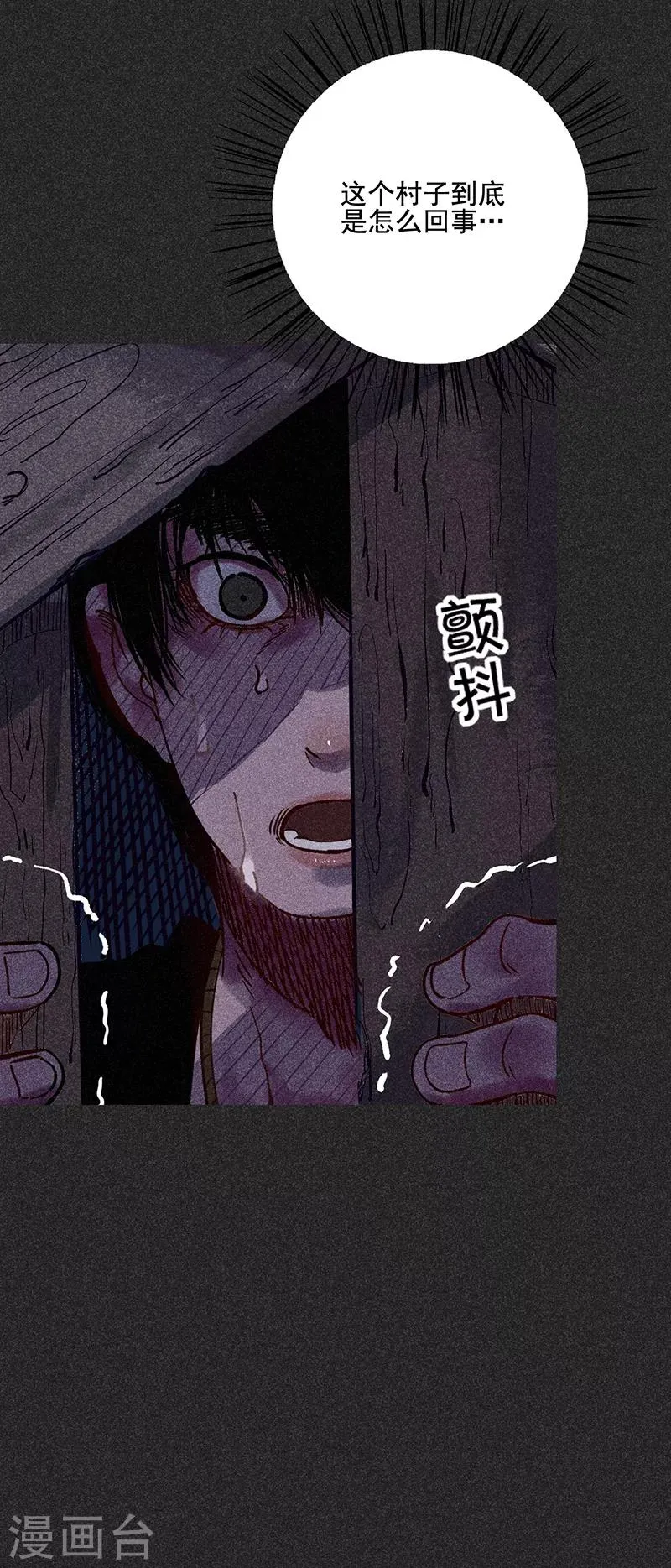 第38话 热闹的夜晚 第26页