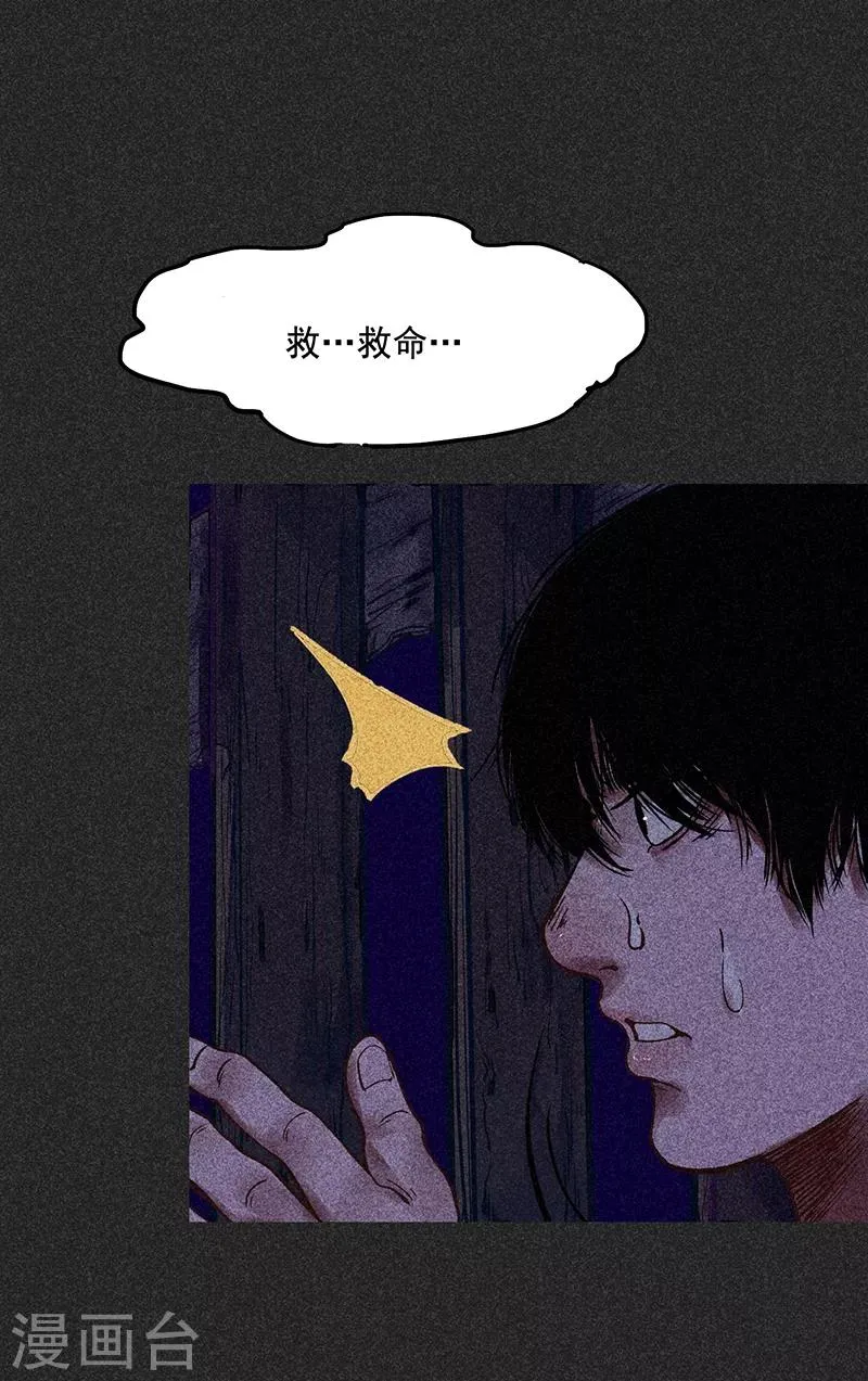 第38话 热闹的夜晚 第27页