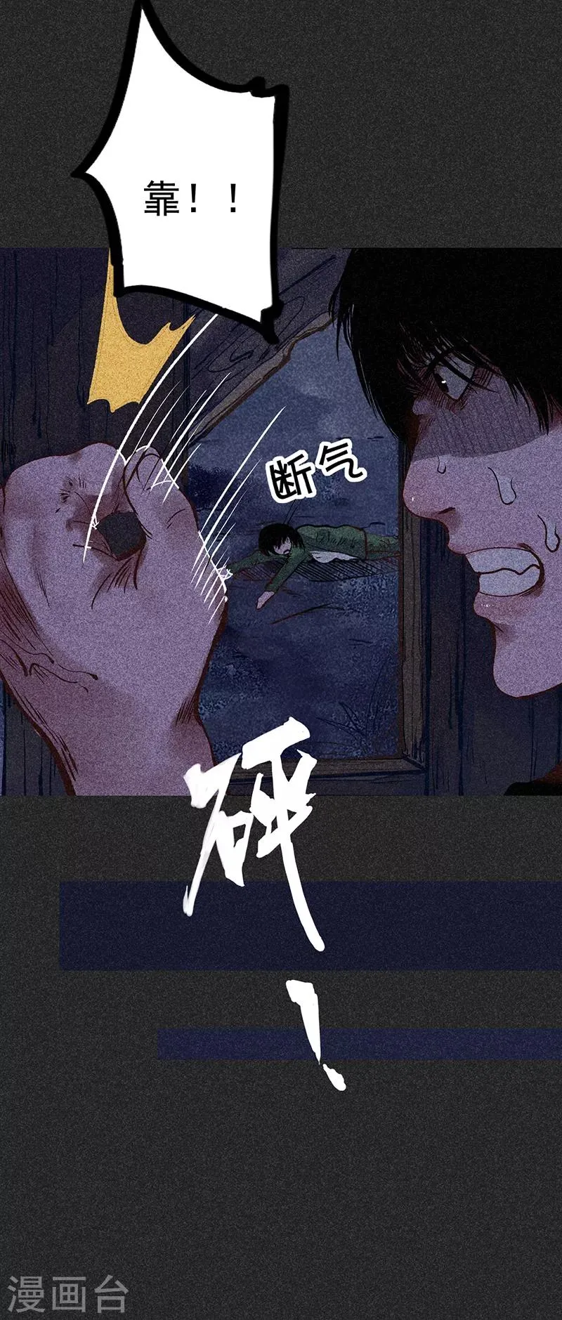 第38话 热闹的夜晚 第31页