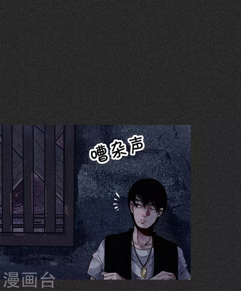 第38话 热闹的夜晚 第32页