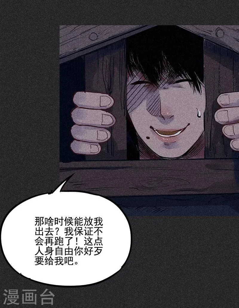 第38话 热闹的夜晚 第35页