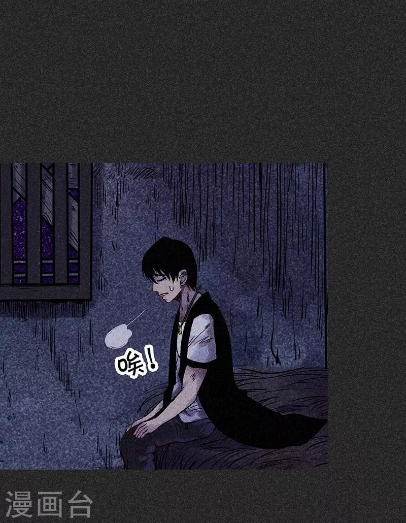 第38话 热闹的夜晚 第37页