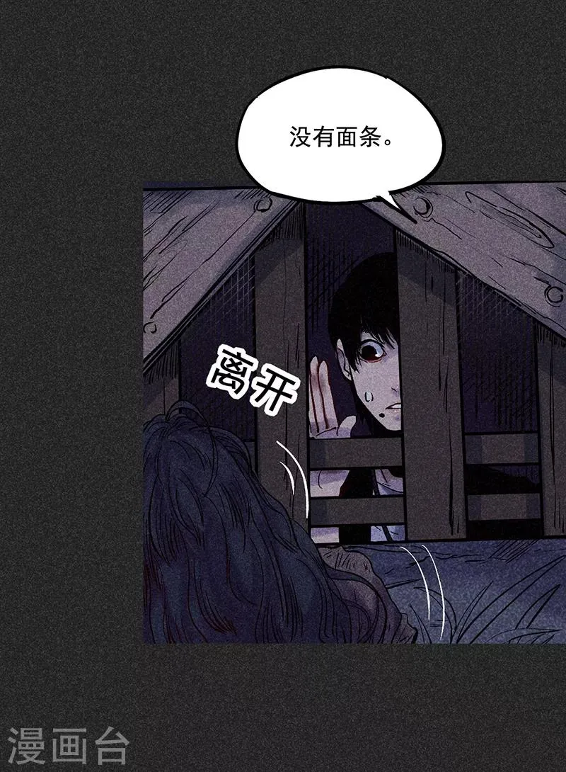 第38话 热闹的夜晚 第40页