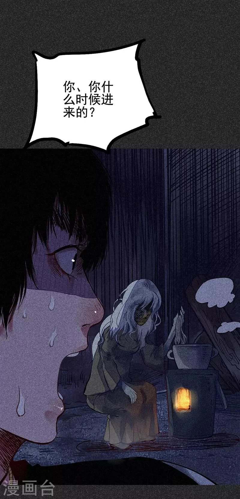 第38话 热闹的夜晚 第42页