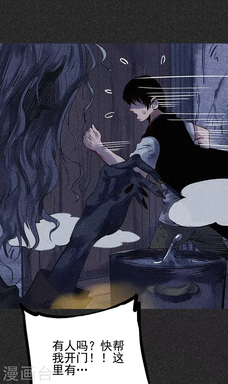 第38话 热闹的夜晚 第44页