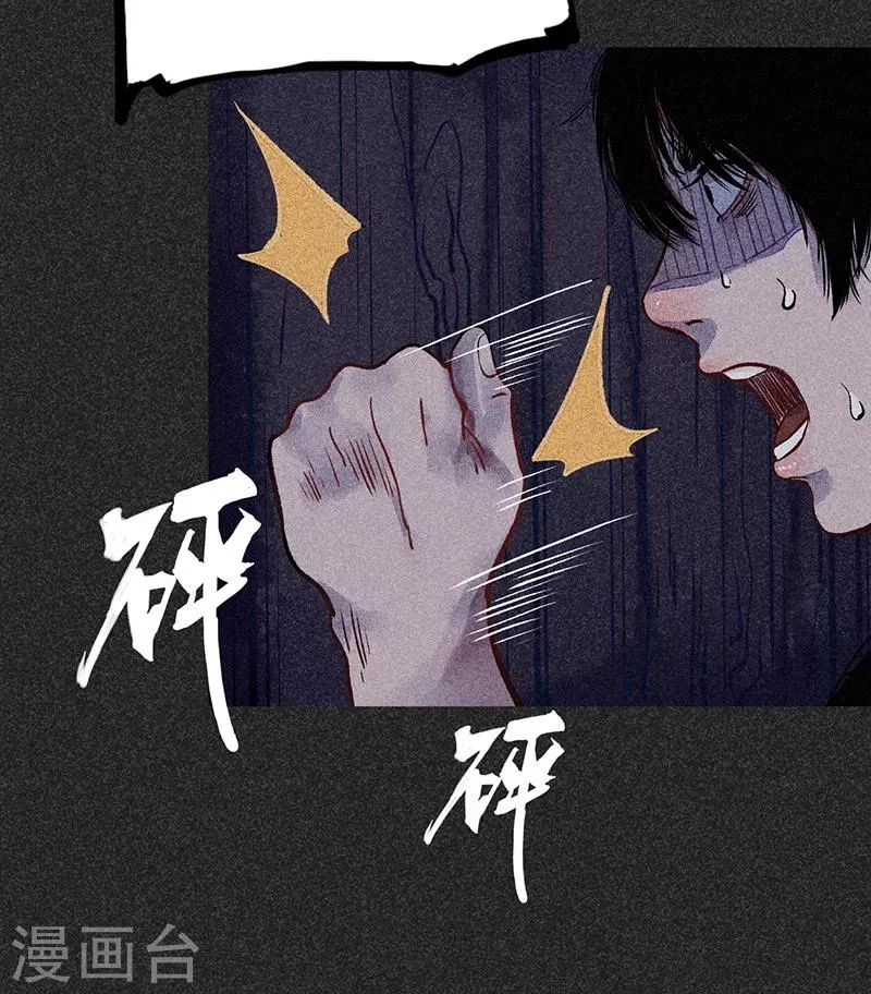 第38话 热闹的夜晚 第45页