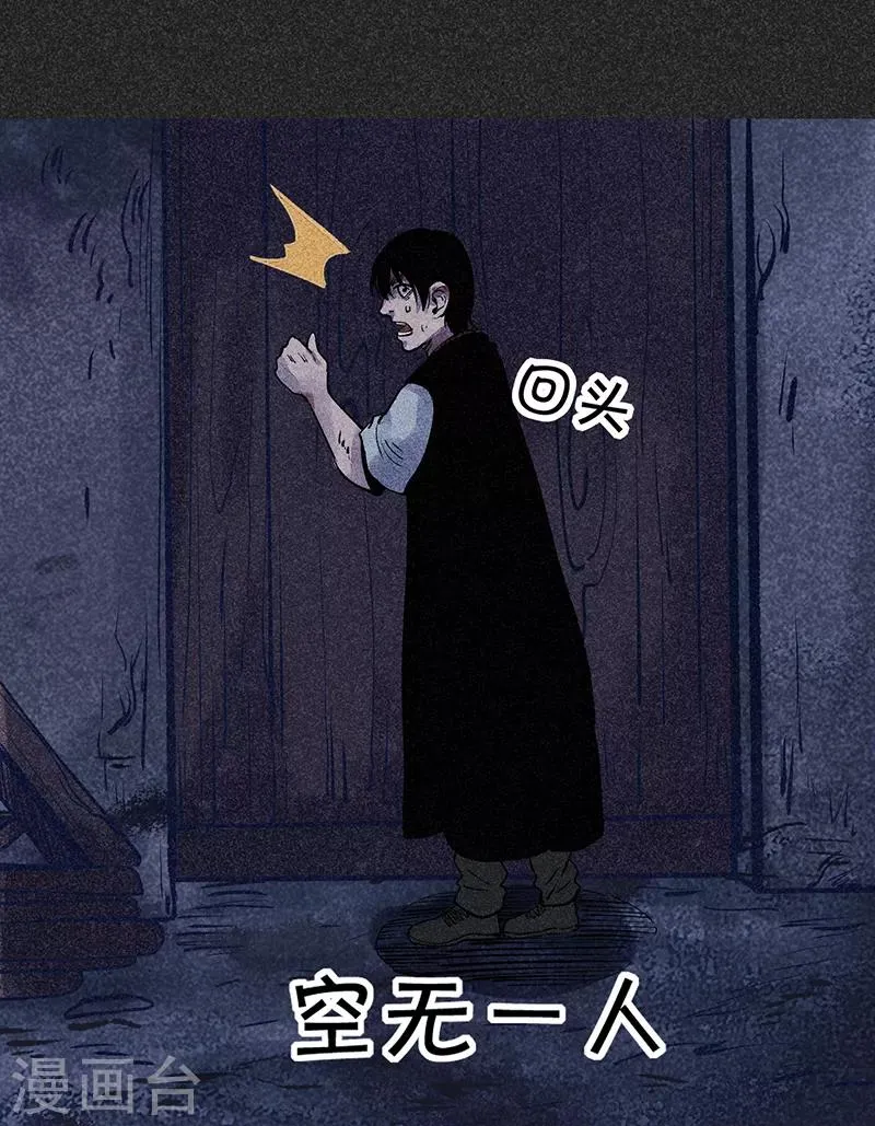 第38话 热闹的夜晚 第46页