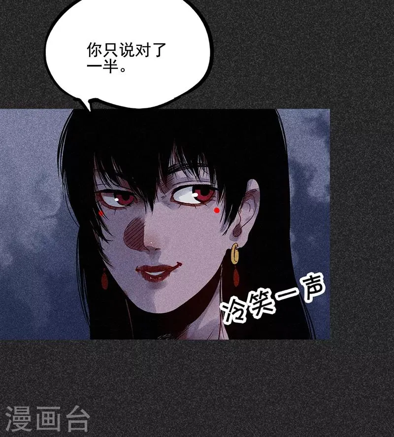 第39话 人贩子？！ 第12页