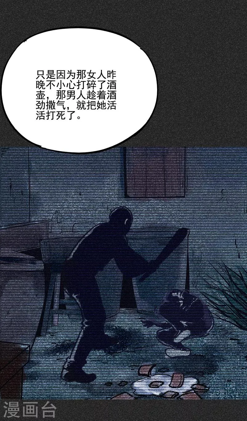 第39话 人贩子？！ 第13页