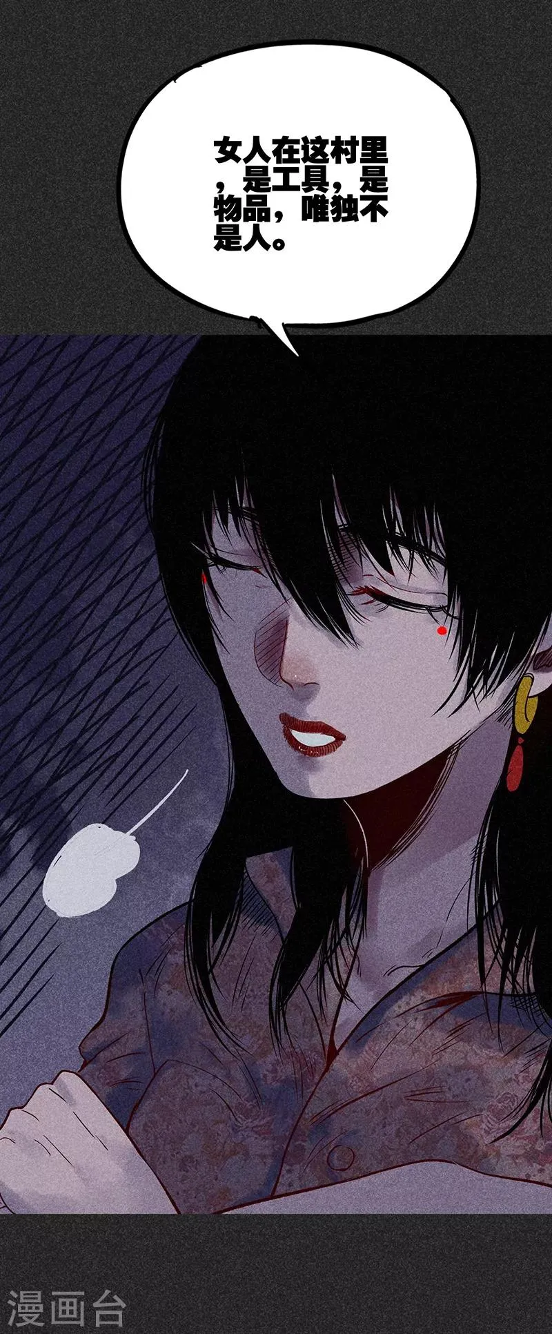 第39话 人贩子？！ 第14页