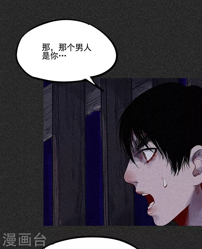 第39话 人贩子？！ 第15页