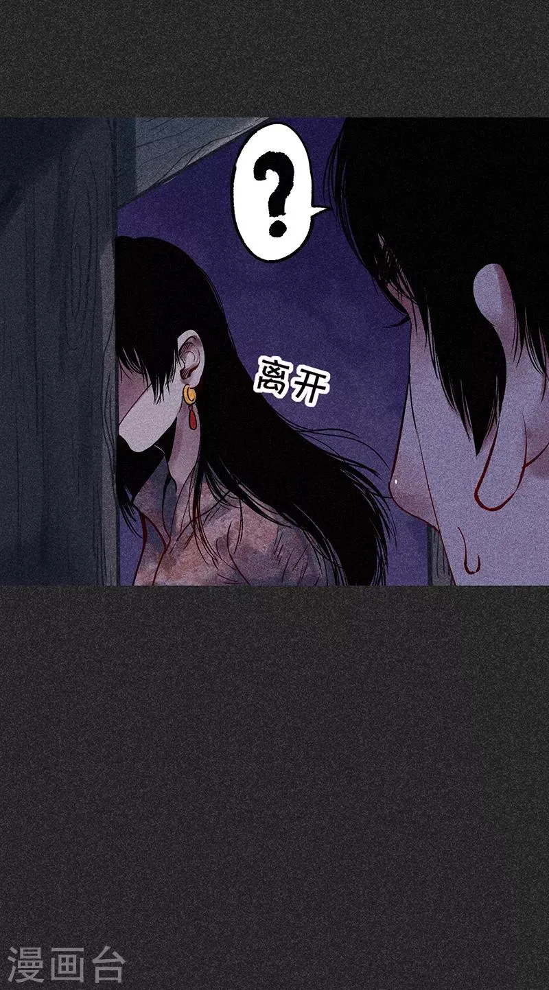 第39话 人贩子？！ 第30页