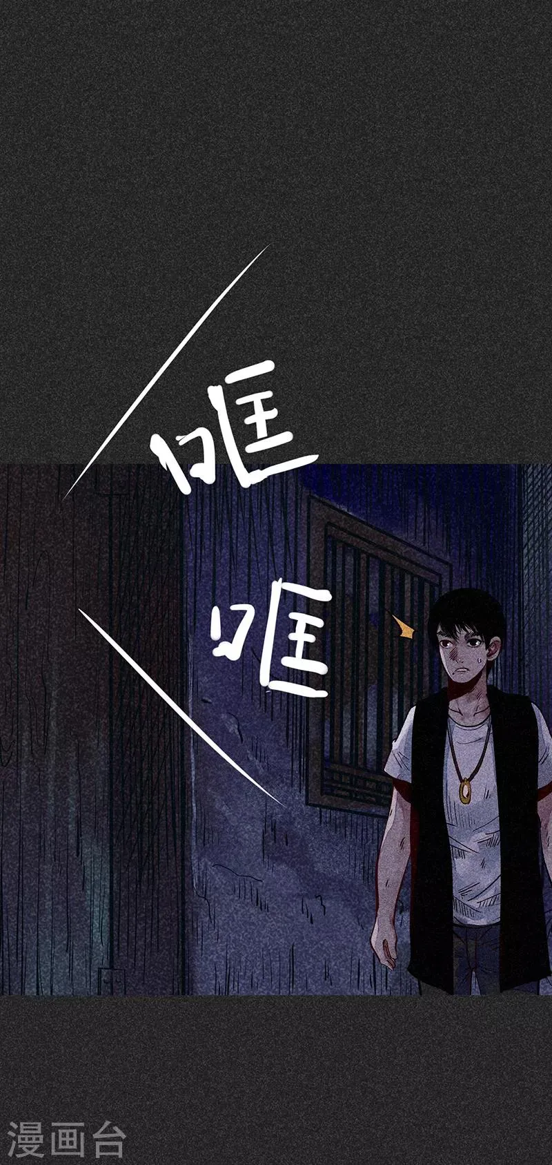 第39话 人贩子？！ 第31页