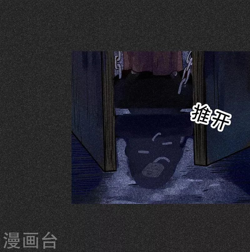 第39话 人贩子？！ 第32页