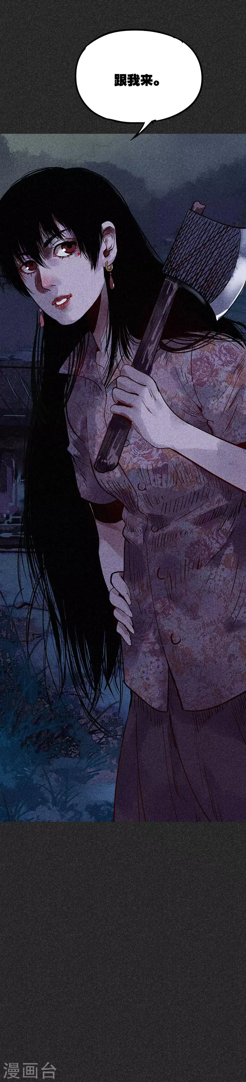 第39话 人贩子？！ 第33页