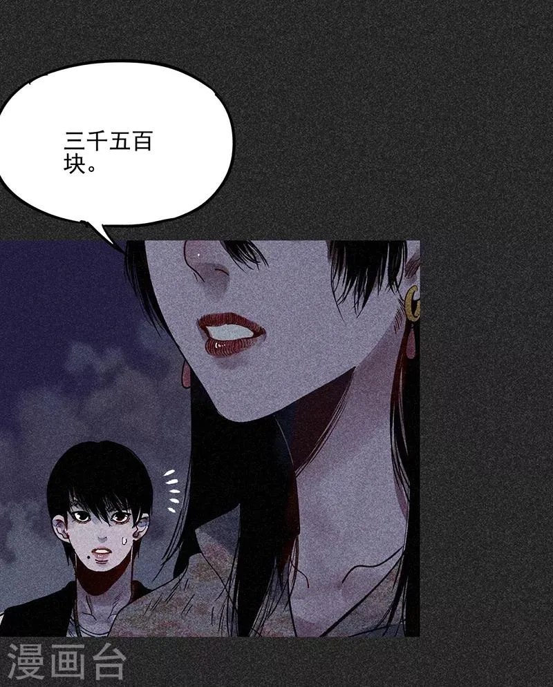 第40话 女人的故事 第5页