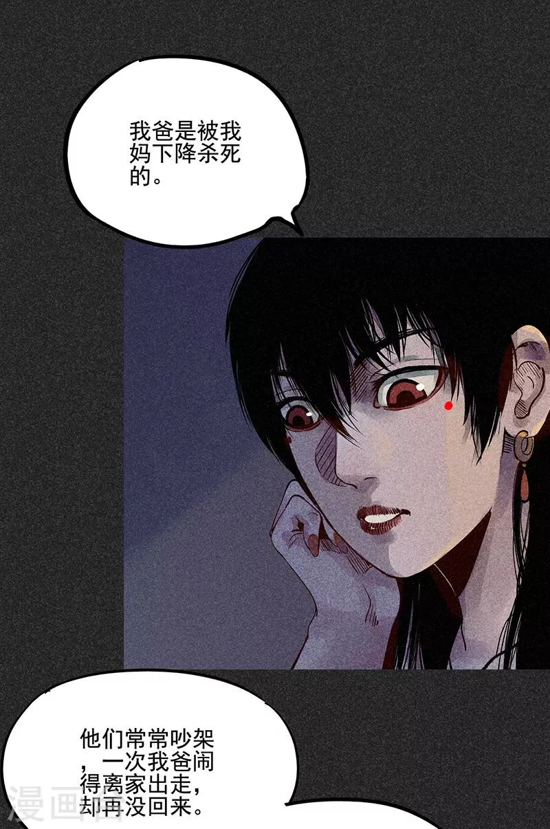 第40话 女人的故事 第7页