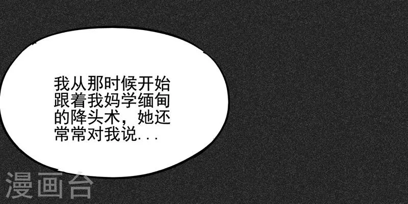 第40话 女人的故事 第9页
