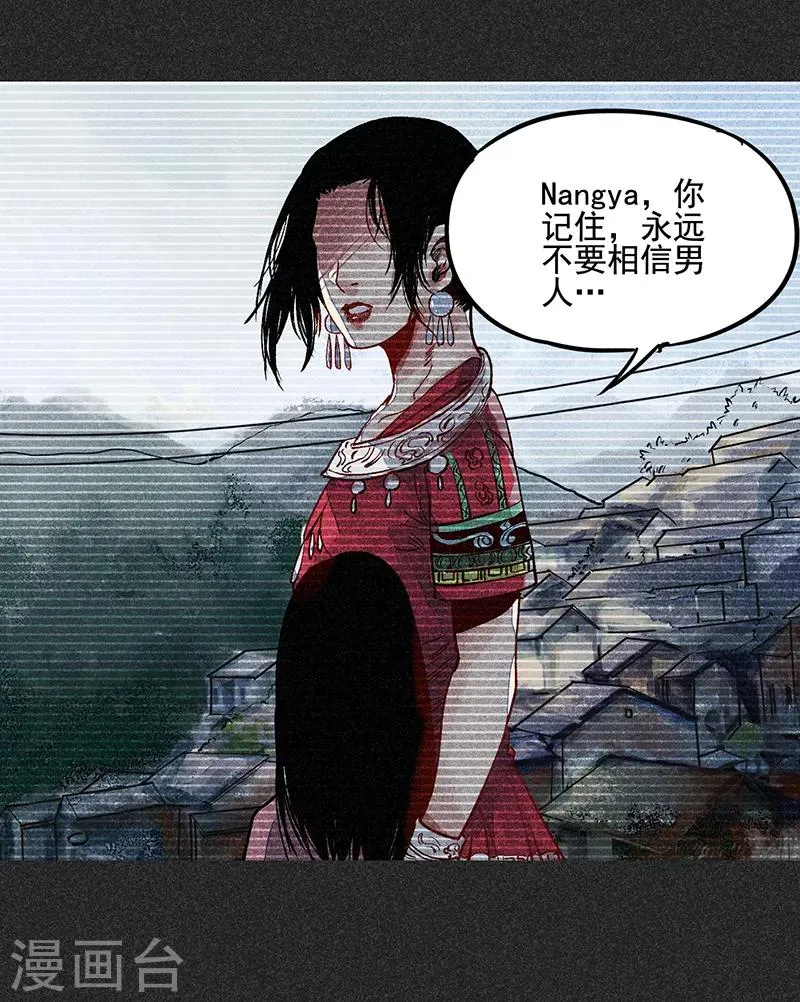第40话 女人的故事 第10页