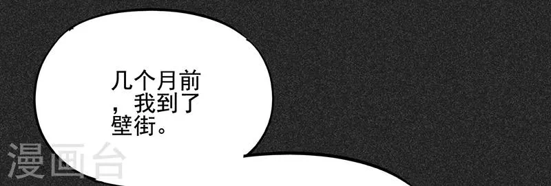 第40话 女人的故事 第12页