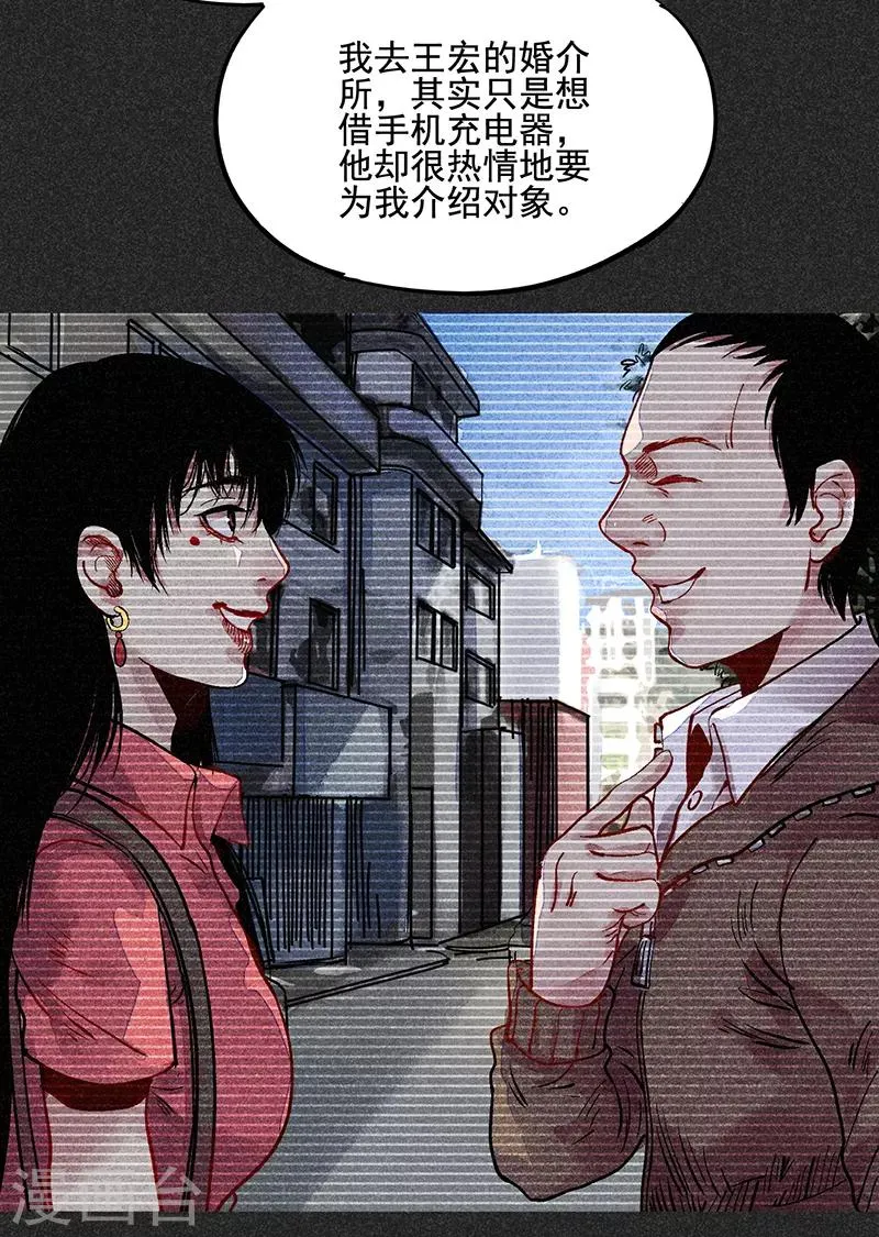 第40话 女人的故事 第13页