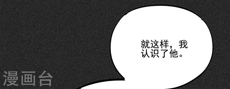 第40话 女人的故事 第14页