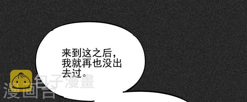 第40话 女人的故事 第16页