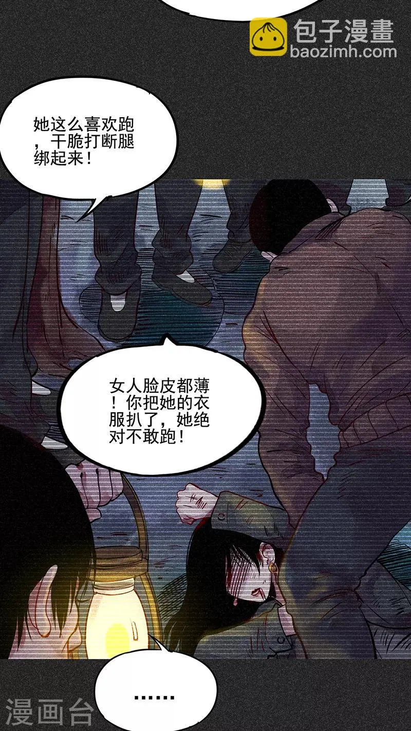 第40话 女人的故事 第19页