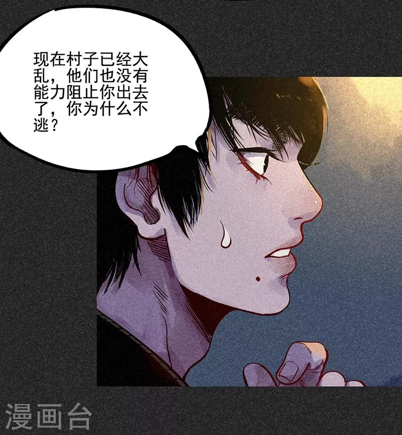 第40话 女人的故事 第23页