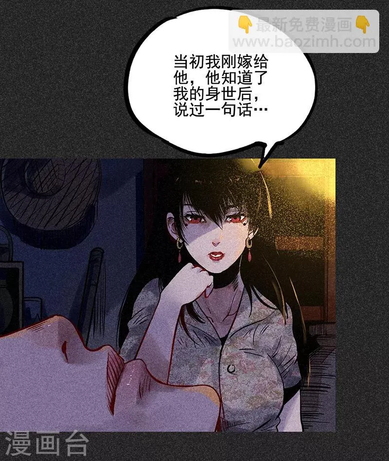 第40话 女人的故事 第24页