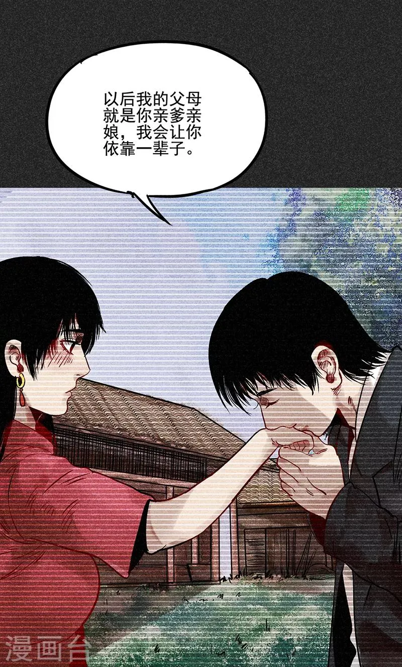 第40话 女人的故事 第25页