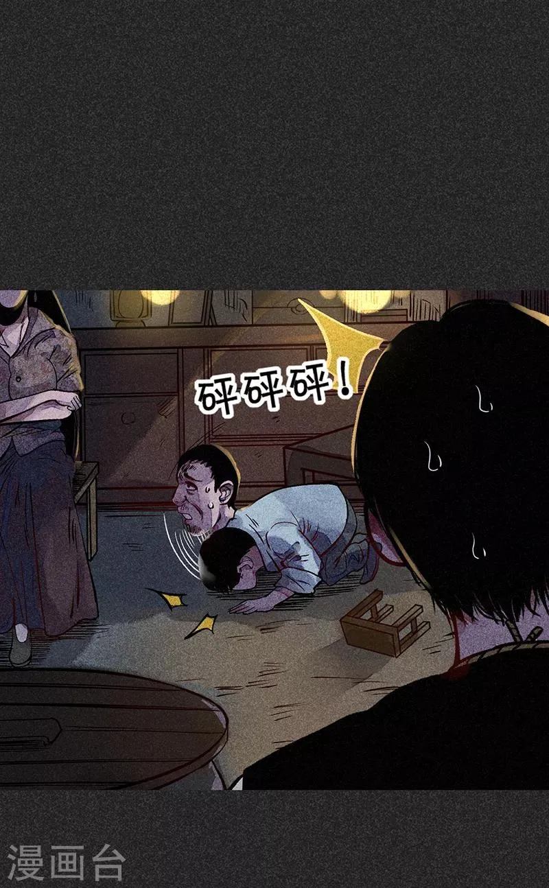 第40话 女人的故事 第31页