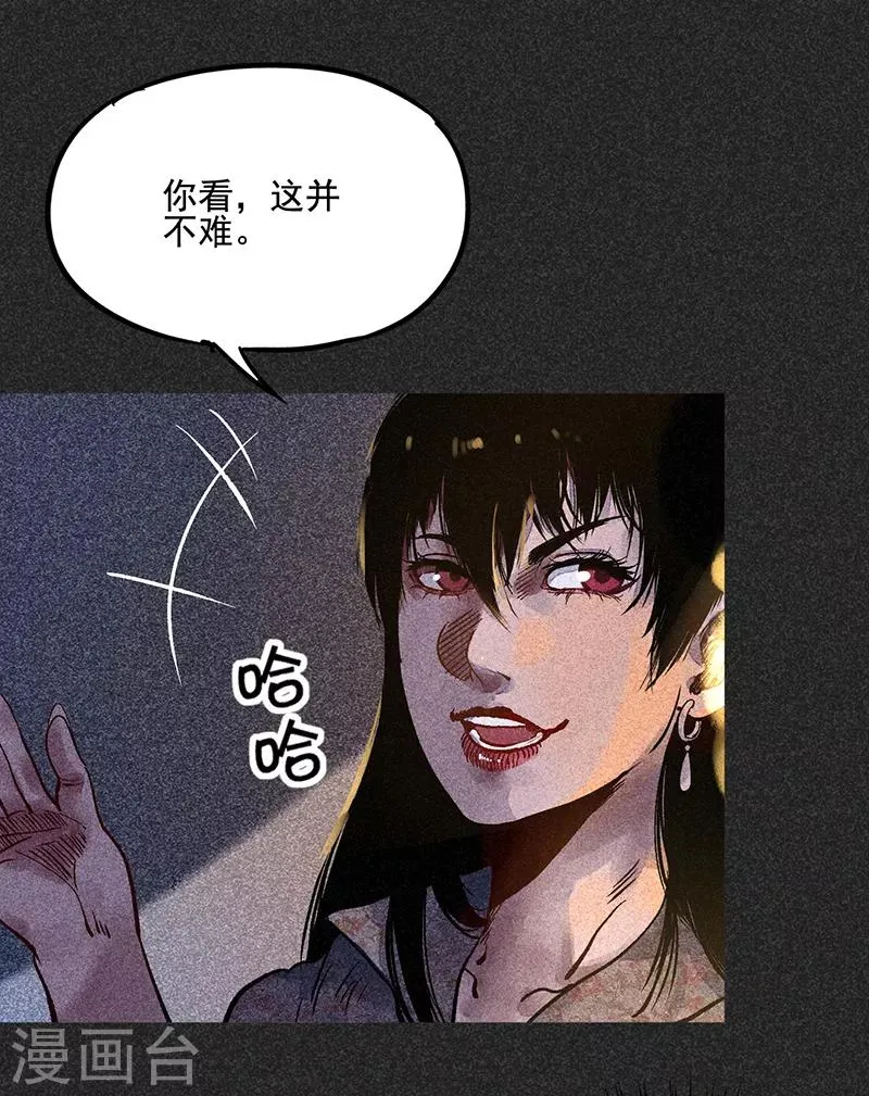 第40话 女人的故事 第32页
