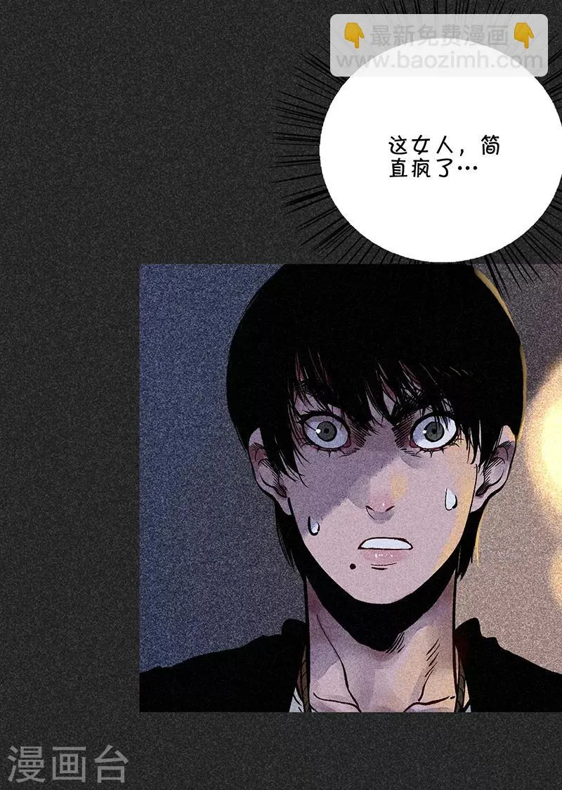 第40话 女人的故事 第33页