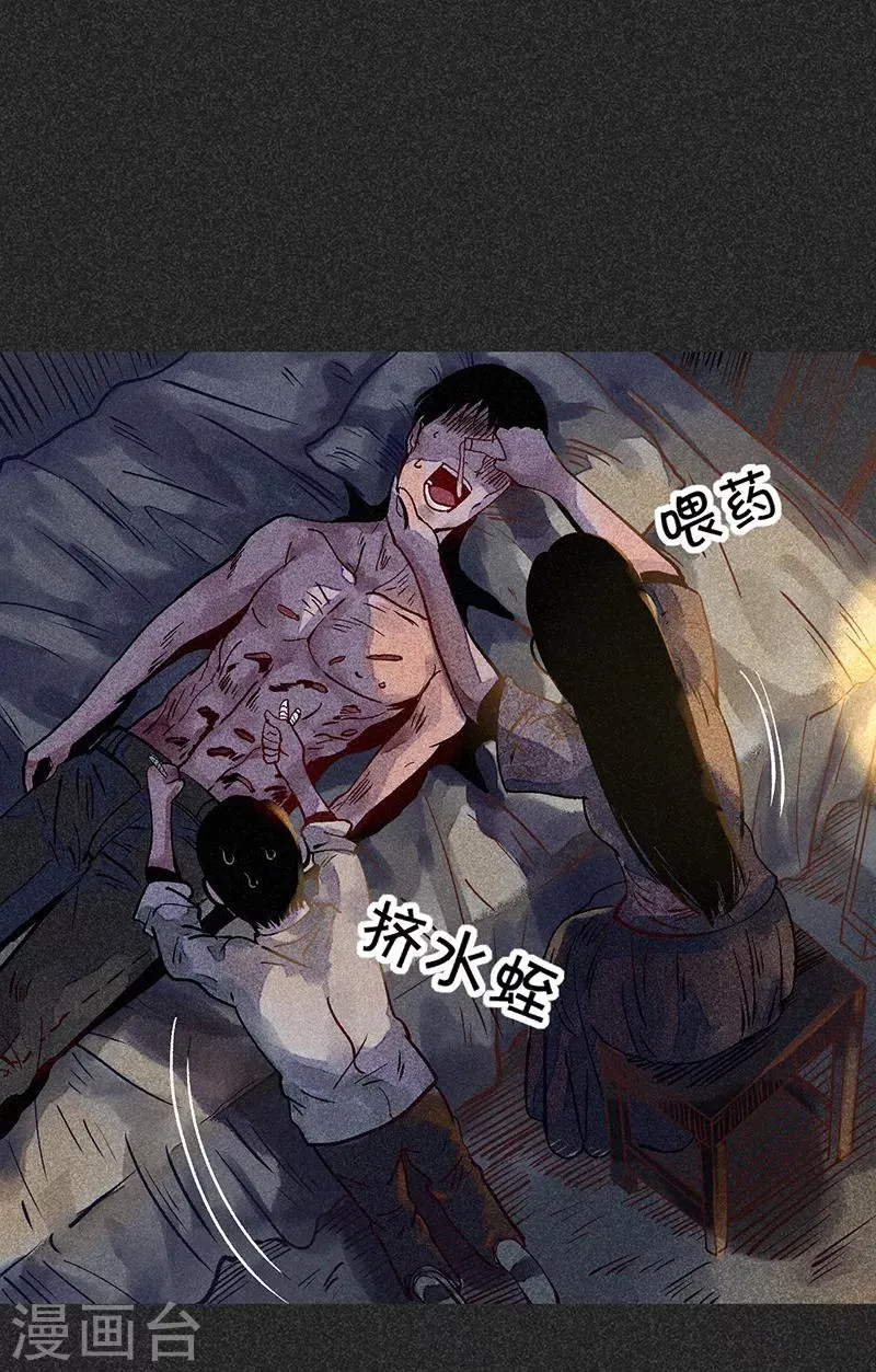 第40话 女人的故事 第34页