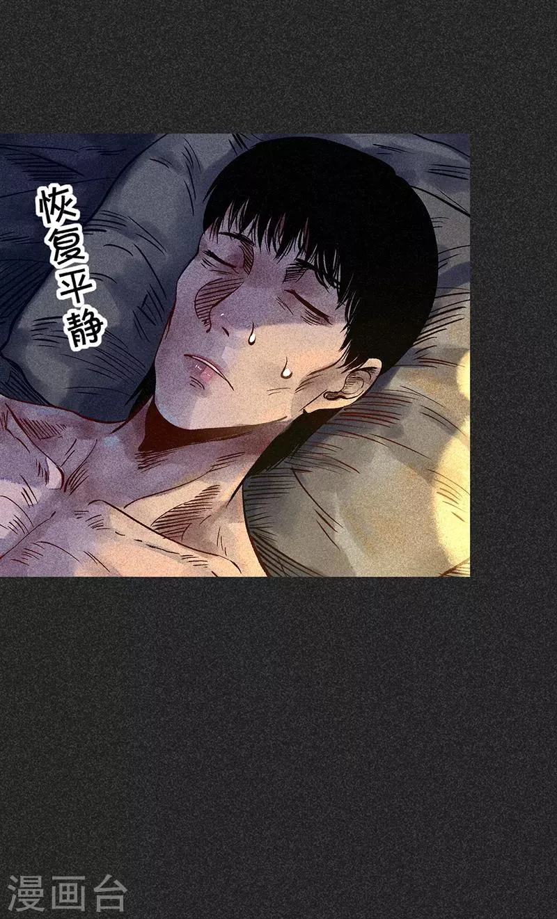 第40话 女人的故事 第35页