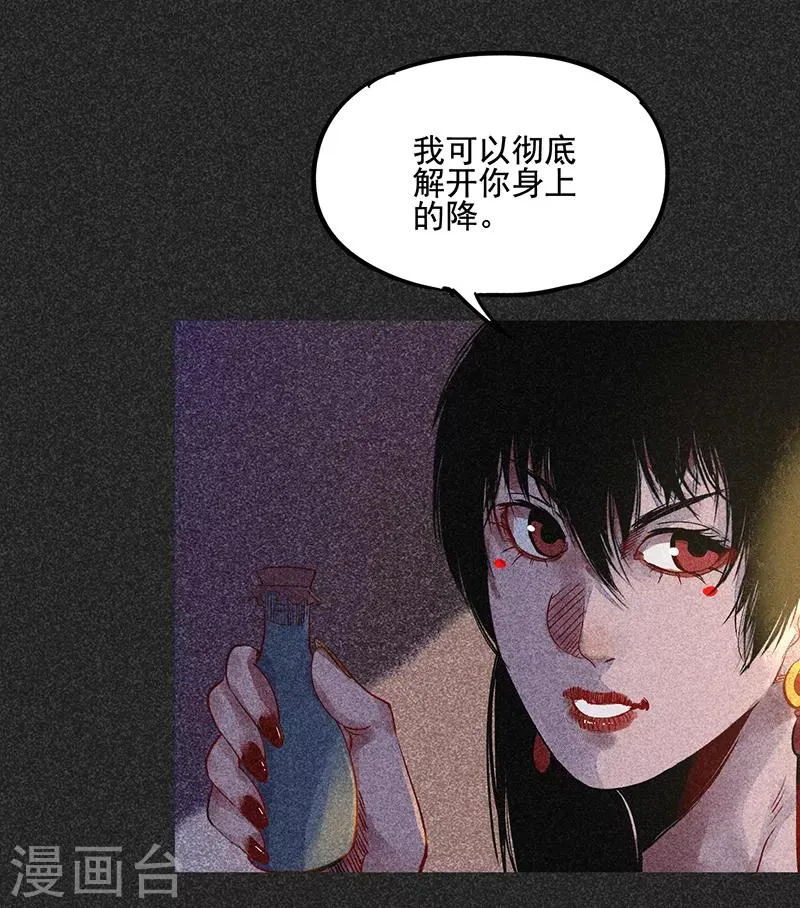 第40话 女人的故事 第36页