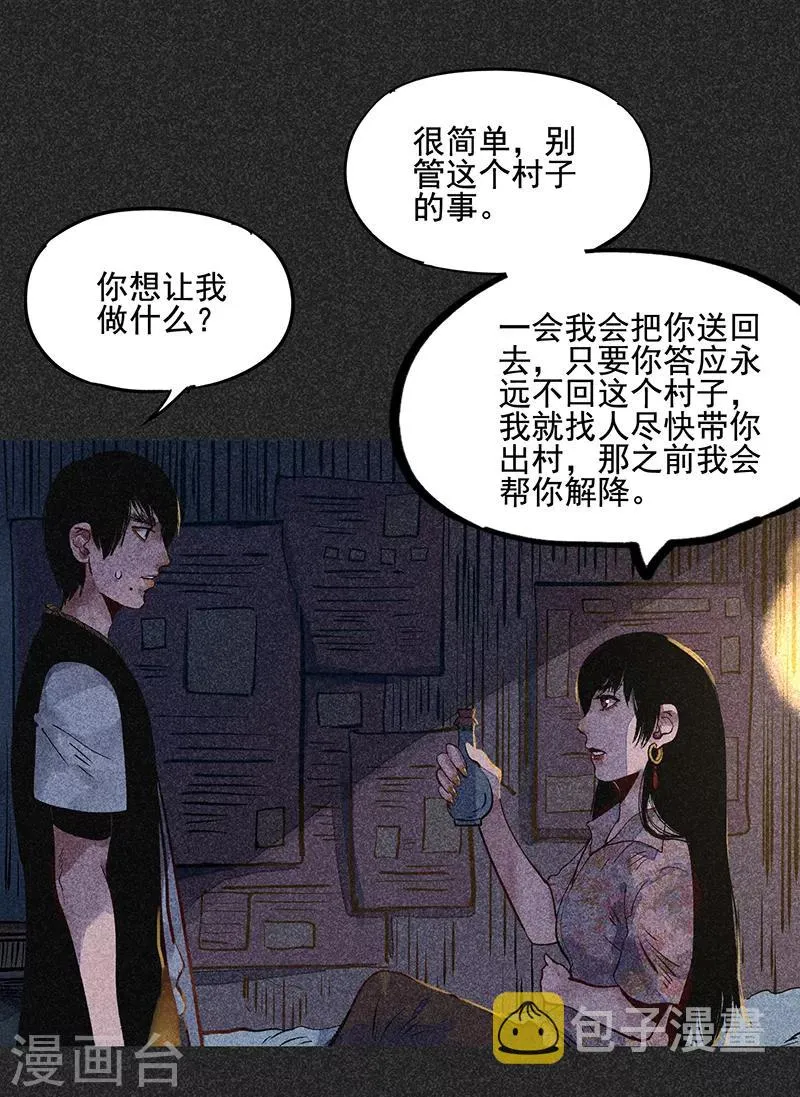 第40话 女人的故事 第37页