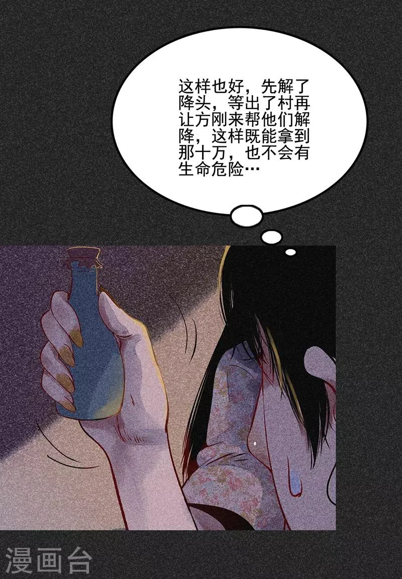 第40话 女人的故事 第38页