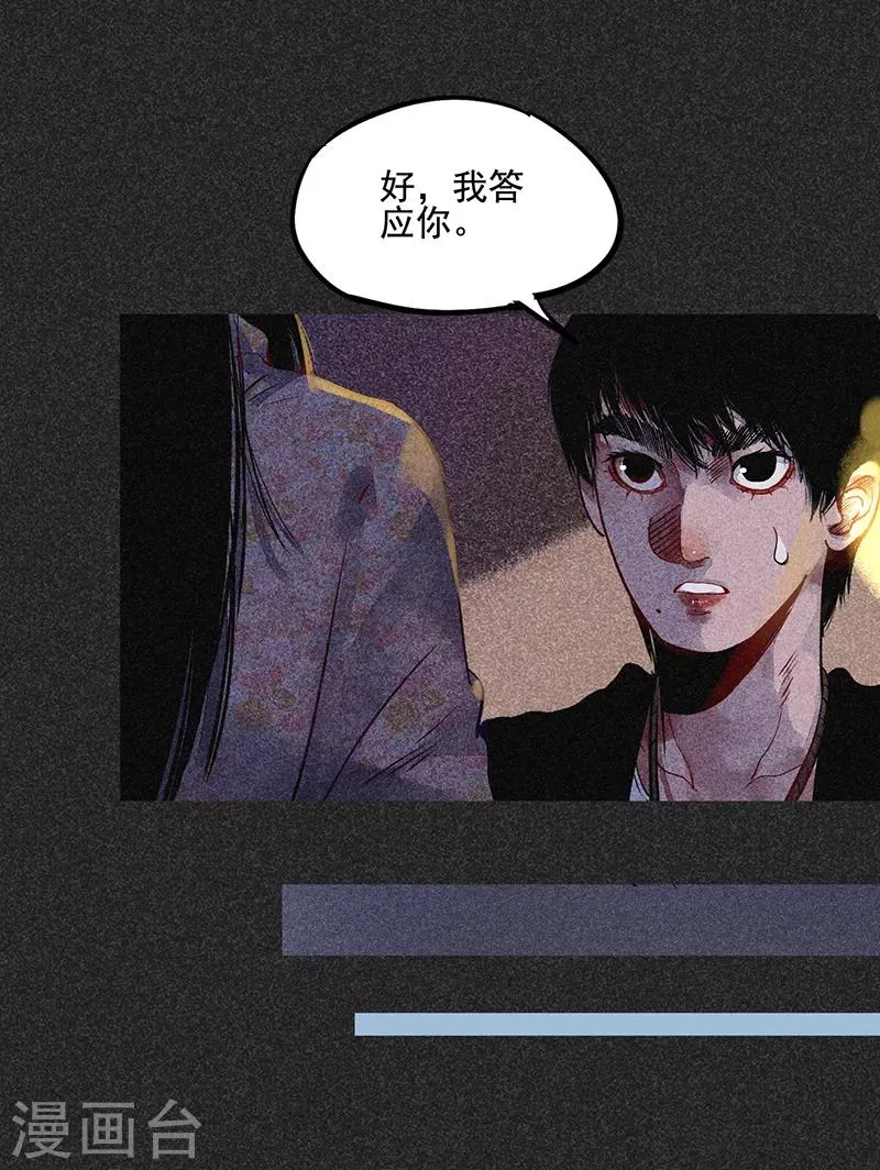 第40话 女人的故事 第39页