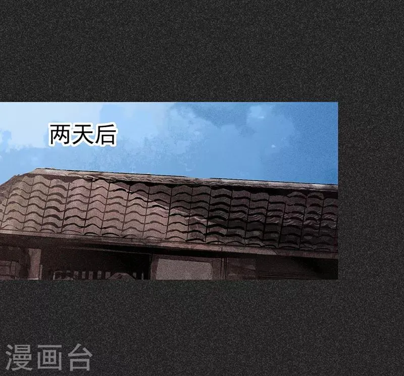 第40话 女人的故事 第40页