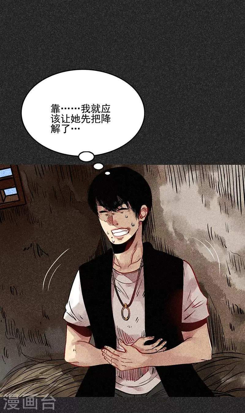 第40话 女人的故事 第42页