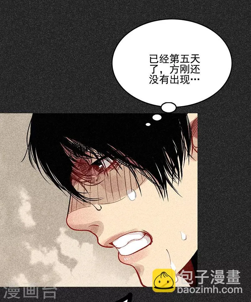 第40话 女人的故事 第43页