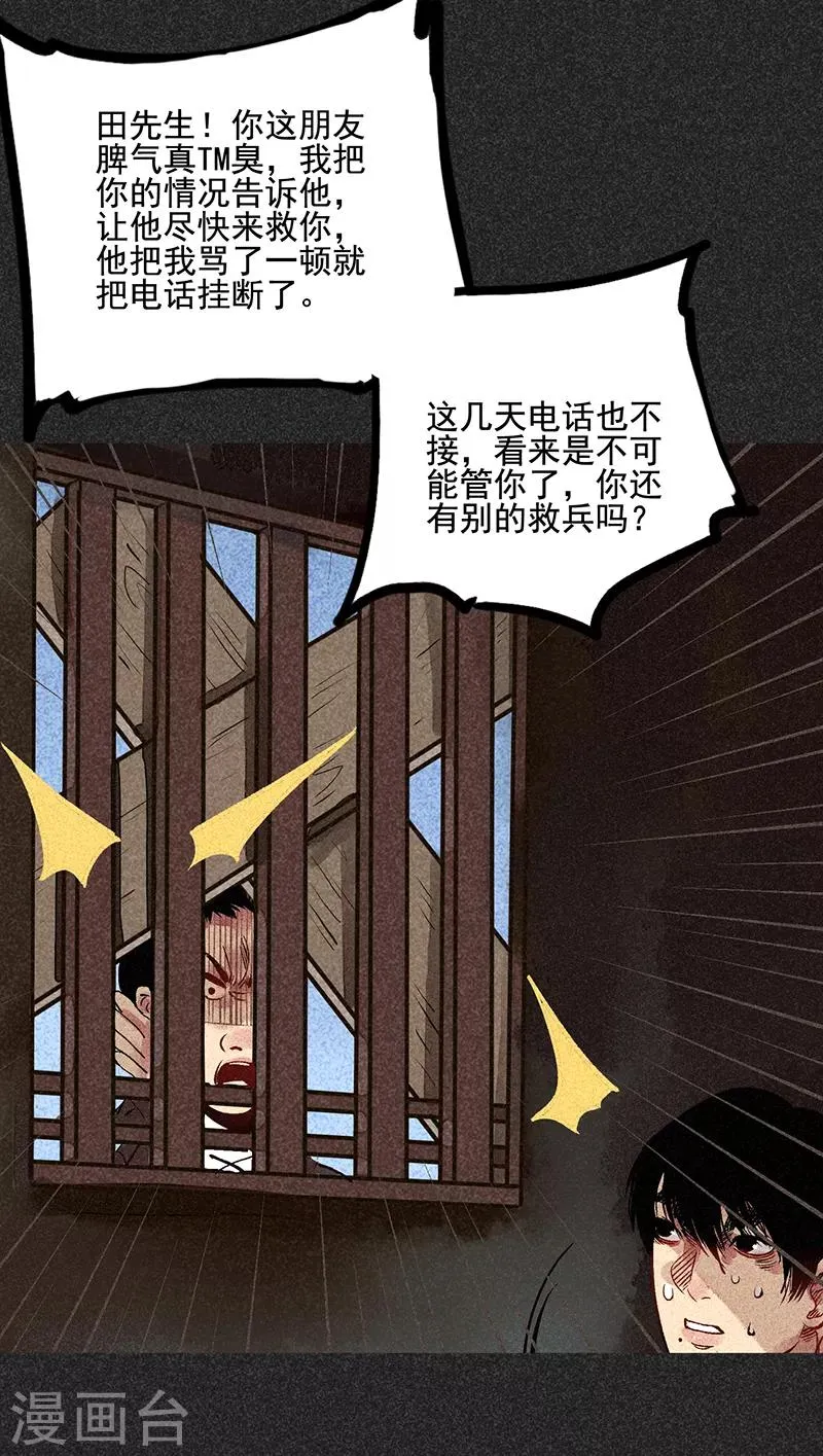 第40话 女人的故事 第44页