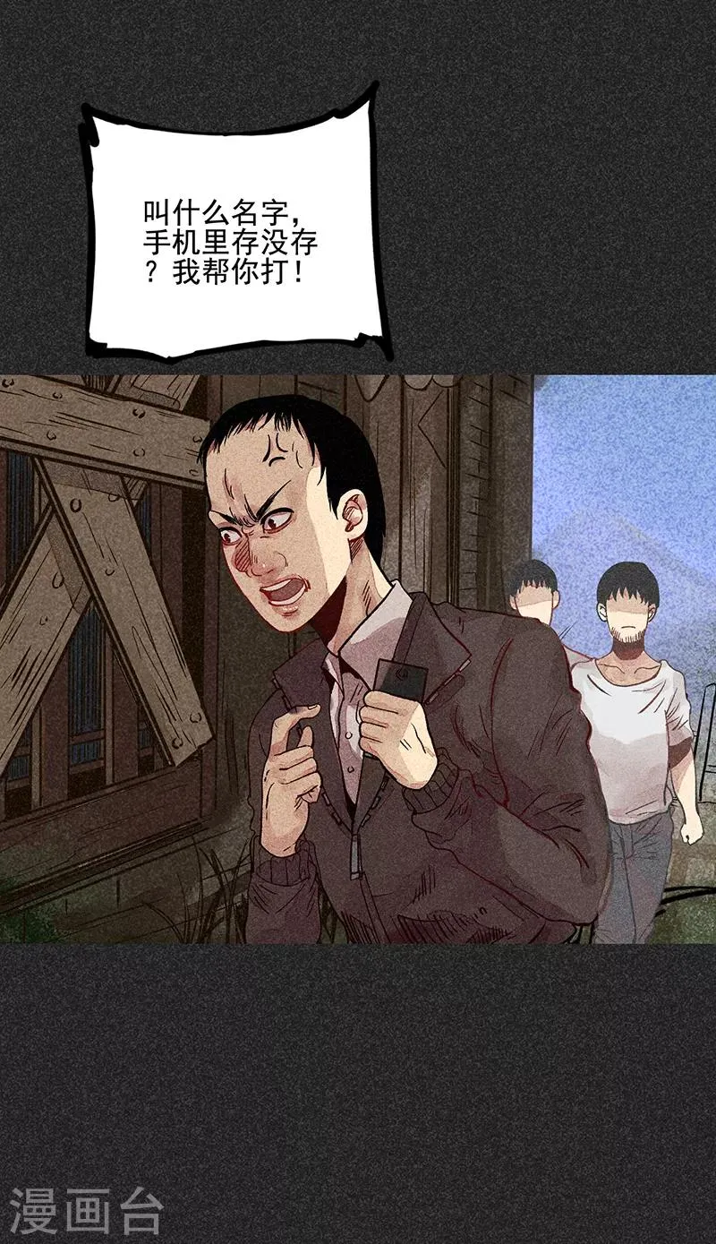 第40话 女人的故事 第45页