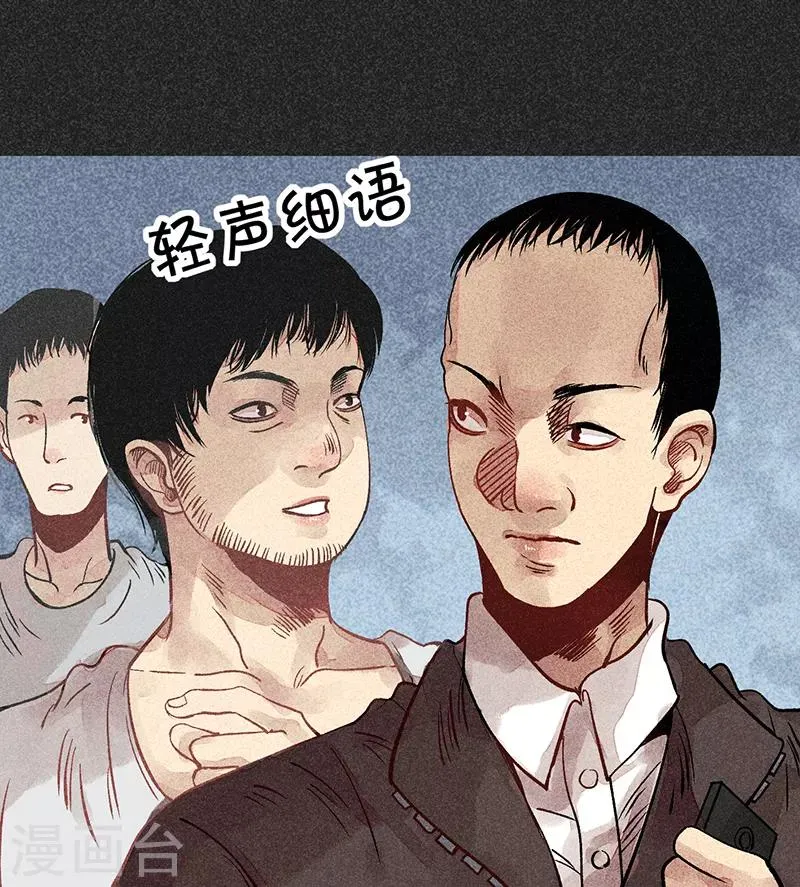 第40话 女人的故事 第46页