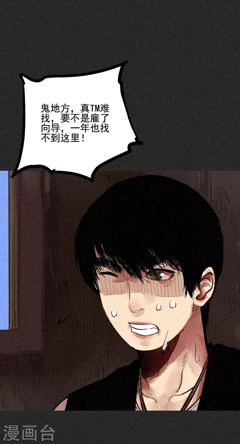 第40话 女人的故事 第48页